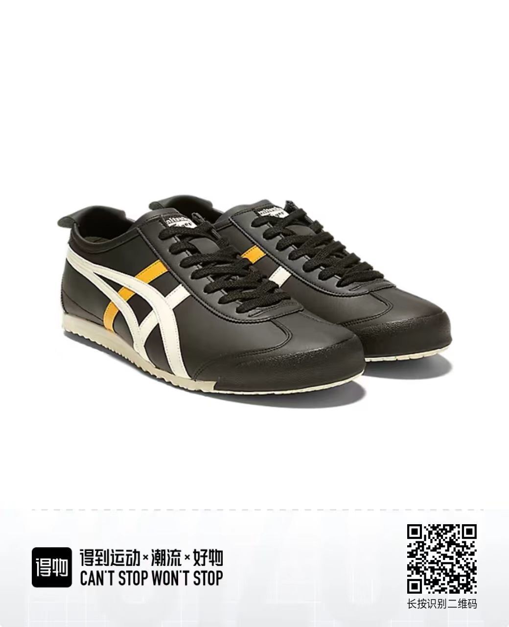 Onitsuka Tiger Mexico 66 sneakers in a cream beige and brown