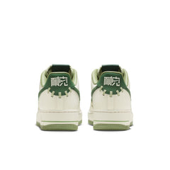 Nike Air Force 1 Low '07 Premium NAI-KE Bamboo Weave Sail Gorge Green